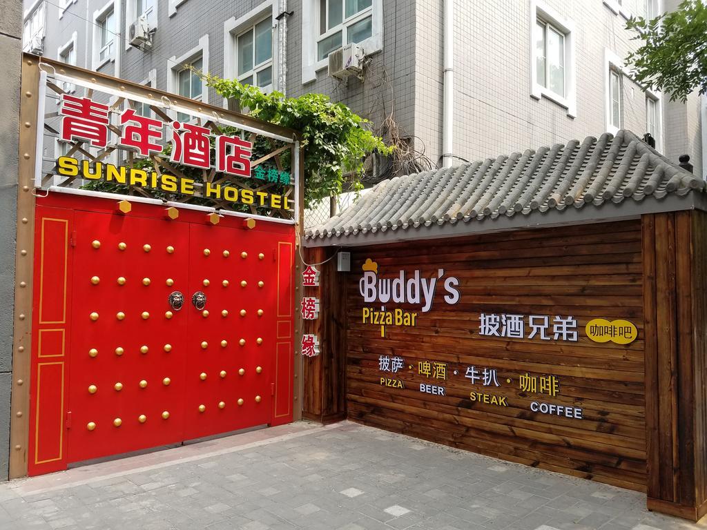 Beijing Sunrise Youth Hostel Beihai Branch Exteriér fotografie