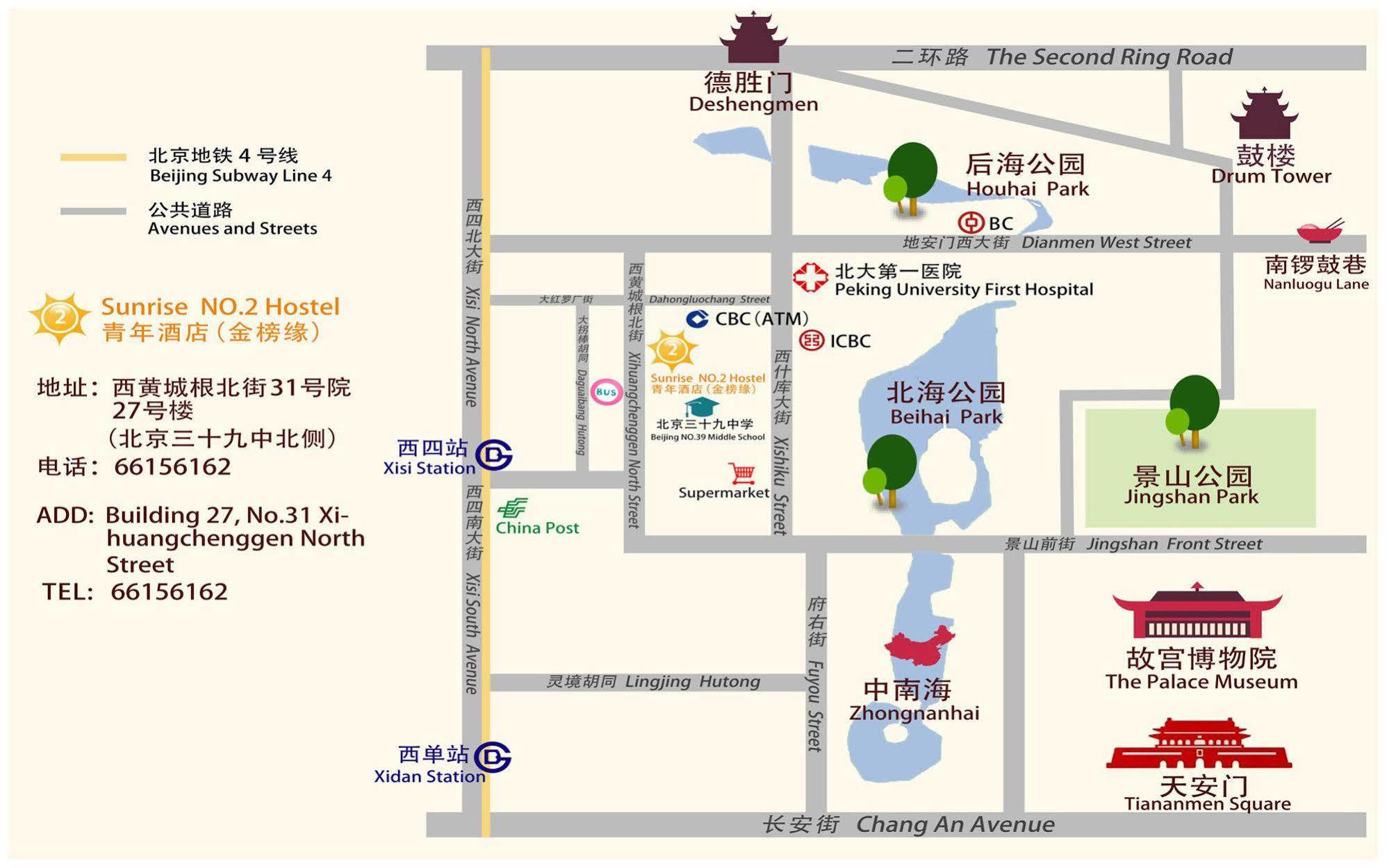 Beijing Sunrise Youth Hostel Beihai Branch Exteriér fotografie